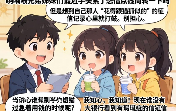 征信花的贷款口子，概览五个网贷黑户必下款的口子