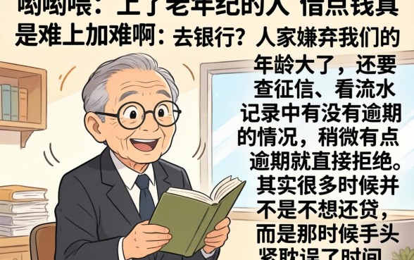 56岁可以申请的信贷，精选5个无视征信黑白100%秒下网贷app