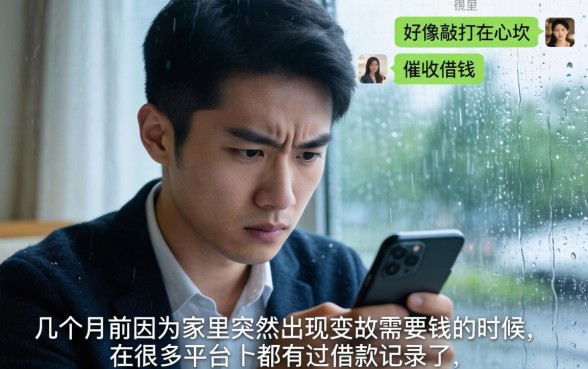 微博借钱协商延期怎么说，归集5个征信花居然都下款的口子