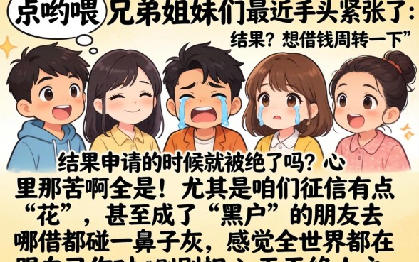 黑户哪个软件可以借钱的，条列5个不审核直接下款的口子