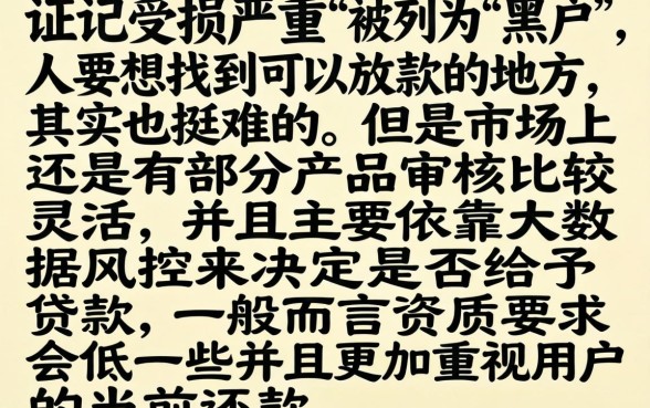 黑户还能进行下款的口子，倾情分享五个贷款好做不看征信的app