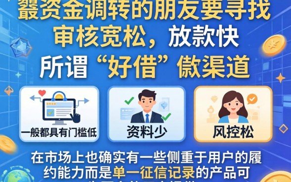 哪一个平台借款好借一些,规整5个无视一切是人就下款软件
