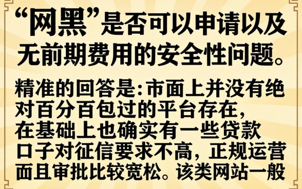 贷款包过下款无前期费用网黑，热忱推荐五个最新能下来钱的软件