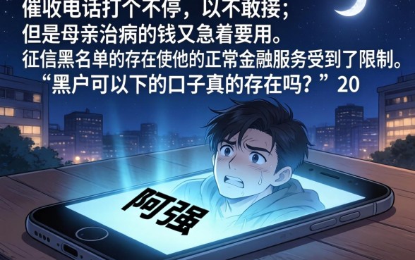 黑户能下的口子介绍，胪列5个摆脱欠款束缚贷款新口子