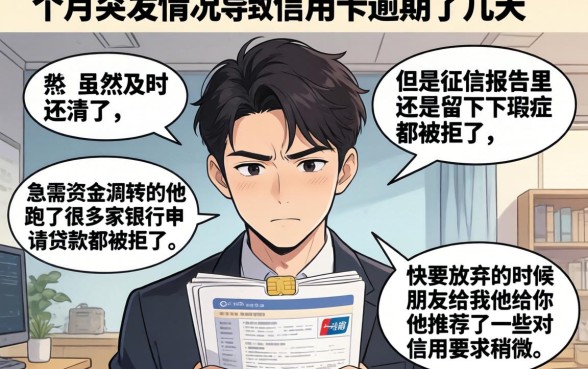 青铜树借款是假口子吗，条列五个征信瑕疵也能借网贷轻松下款的app