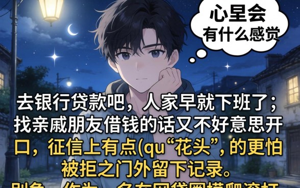 微信深夜秒下款的口子，条列5个无视黑白无视征信申请就下款的软件
