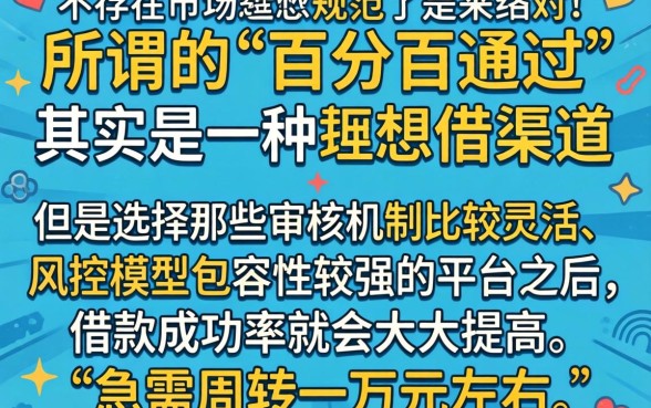 有什么百分百通过的贷款软件，遴选五个APP容易借款1万块的平台