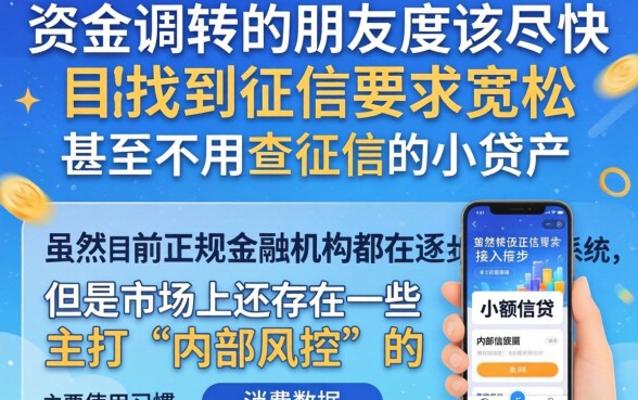 有什么小贷是不上征信的，梳理5个借款秒批秒到账的app