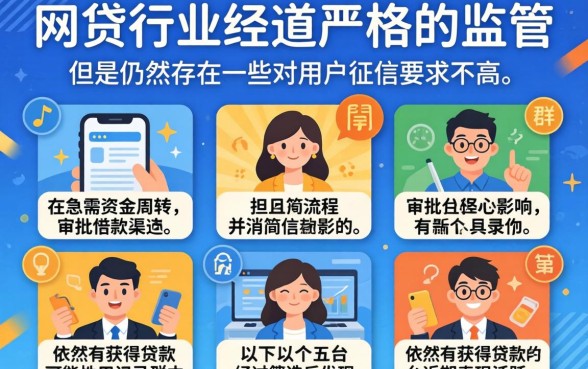 还能下款的网贷口子有哪些，筛选5个轻松借款无征信记录的app