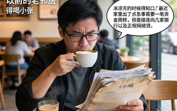 线下中介给的口子好下吗，枚举五个征信花了可以借钱的网贷app