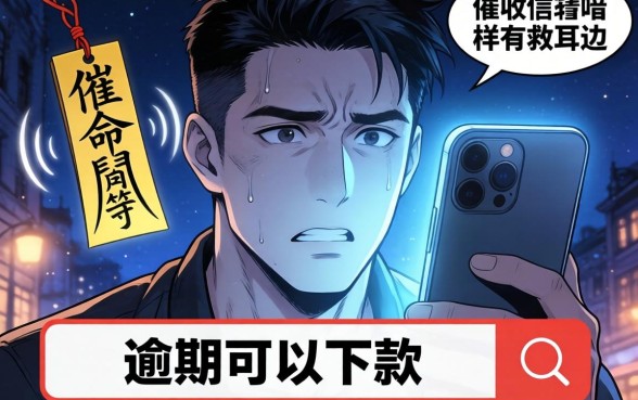 有逾期也能秒下款的口子，陈列五个凭支付宝花呗贷款的平台