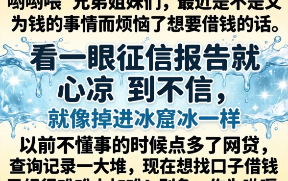 什么软件可以免息借款，概览五个真正不查征信的贷款软件