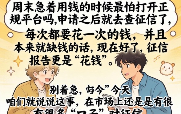 拍拍贷周末下款速度快不快，枚举五个无视一切包下1万的贷款