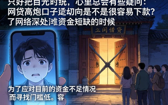网贷高炮口子是不是容易下款，精选五个网贷容易下款18岁的平台