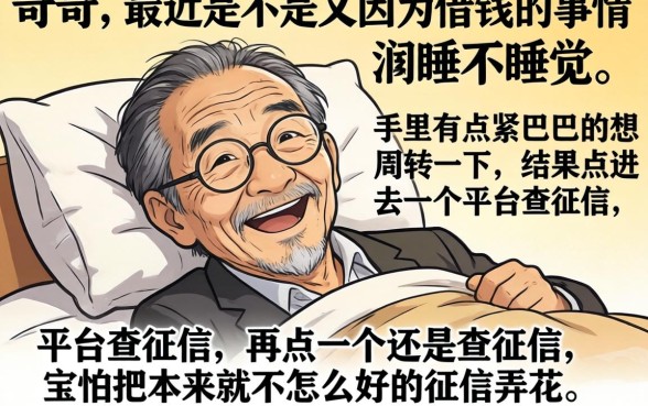 无视征信黑白户的网贷口子，概括五个审贷口子审核加快的口子