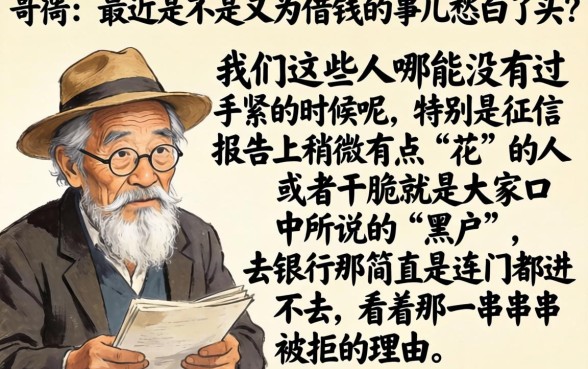 黑户有什么口子可以下，揭秘5个网贷口子风控不严的平台