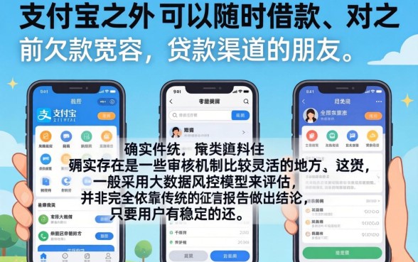 支付宝随借随还的贷款，鼎力推荐5个不看欠款的贷款软件