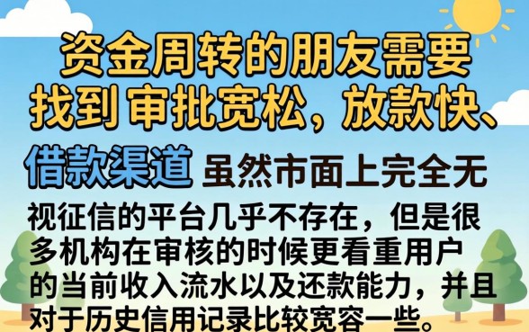 网上借钱哪个平台容易通过，胪列五个快速下款无视征信的口子