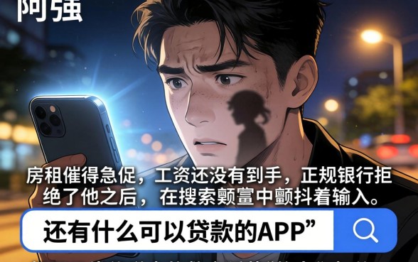 还有什么能贷款的app，筛选5个无视风控8000必下口子