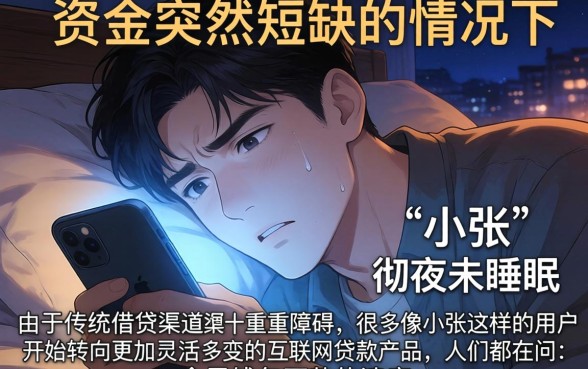 全民钱包下款速度怎么样，细致阐述5个网贷黑户必过平台