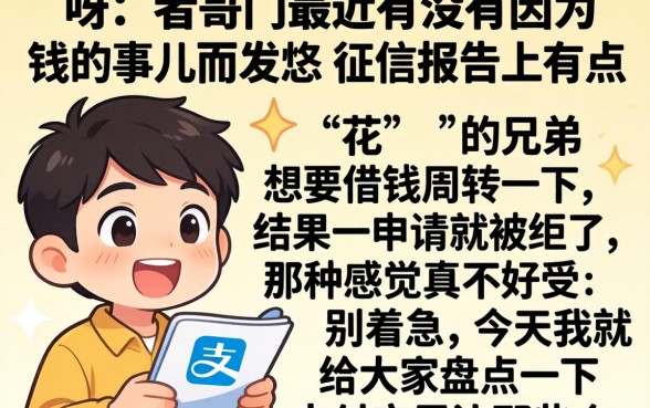 支付宝有几个下款的口子，条列五个比较靠谱的借钱软件