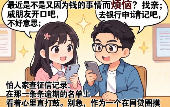 目前可以借钱的app，鼎力推荐五个网贷无视不查征信口子