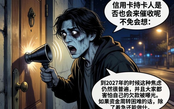 信用卡的人员会上门催收吗，概览五个不看征信的借钱口子