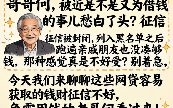 网贷好下来的口子，梳理五个无视黑户下款口子名单大全