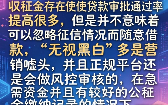是不是有了公积金，遴选5个无视黑花半夜下款的网贷软件