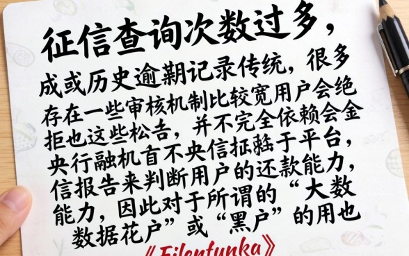 查征信的口子容易下马，深入剖析五个无视逾期大数据花户黑户平台