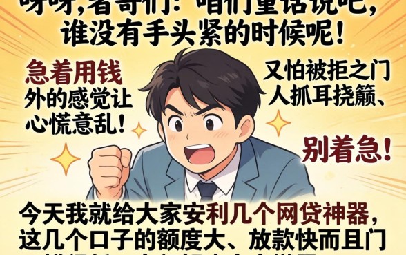 网贷逾期黑户在哪里能贷款呢，概括五个无视黑户百分百下款app
