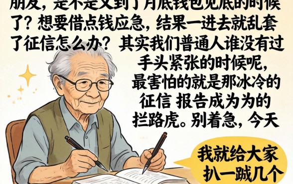 贷款秒下款的口子，条列5个不看征信网贷平台放款快的口子