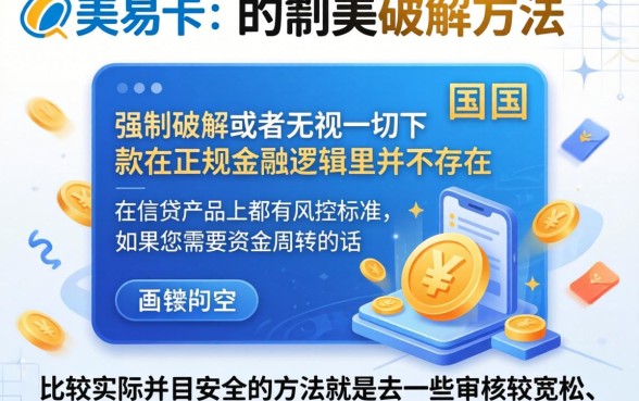 分享国美易卡15天破解方法，理出五个无视一切是人就下款的app