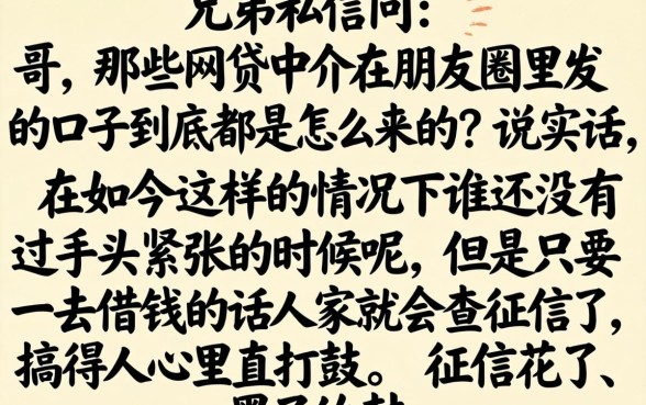 网贷中介的口子都是哪儿找的，诚意推荐五个无视黑白户口子