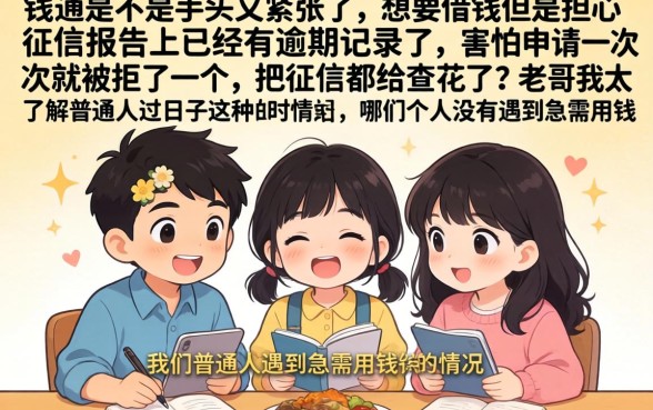 花生宝口子上征信不，精选五个网贷无视不查征信平台