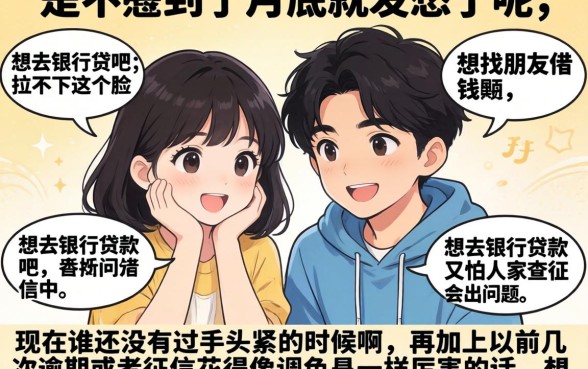 去哪里借钱没有利息呢，规整五个轻松借款无征信记录的软件