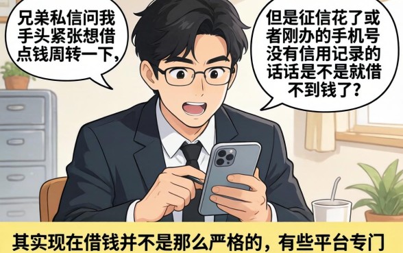 刚刚办的手机号能下的口子，整合5个门槛低易下款平台