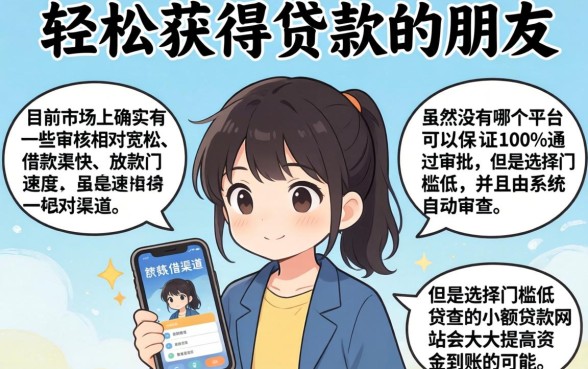 有哪些下款的口子，鼎力推荐五个比较好的小额贷款软件