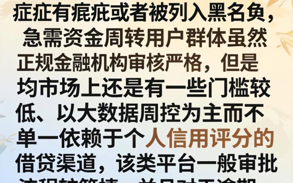 黑户黑户借款征信不好，详尽说明5个逾期必下款的口子