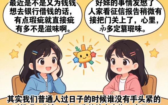 买会员分期下的口子，枚举五个看银行流水的网贷平台