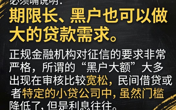有没有期限长的贷款，梳理5个黑户可以做大额贷款app