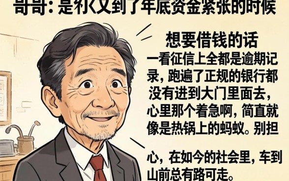 18年底放水黑口子，理出五个黑户成功获取大额贷款的软件