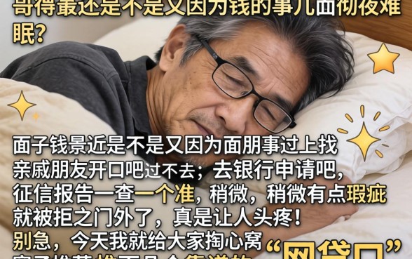 全部贷款平台都有哪些，归纳五个不看负债的长期网贷app