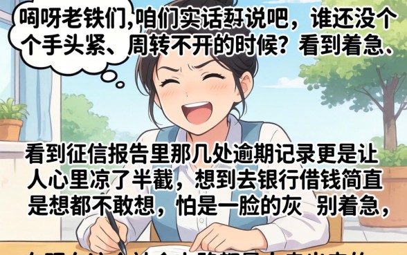 2026年逾期能下款的口子，枚举5个借款申请快的平台