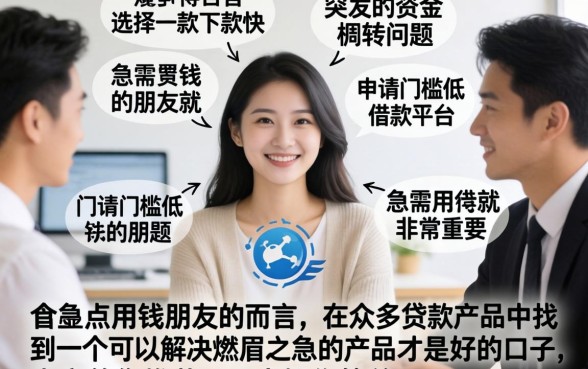 有什么可以应急的借款app，倾情分享5个简单容易贷款口子