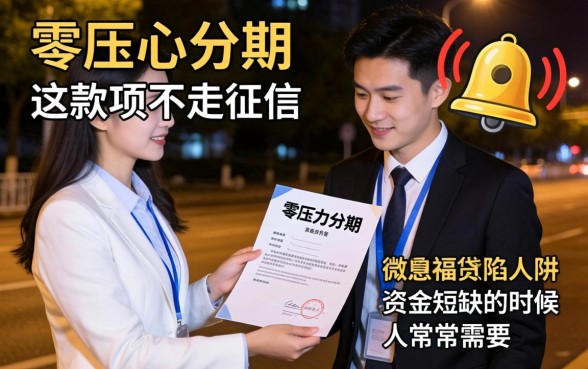 美容贷不上征信是真的吗，概览五个最新秒批小额贷款平台