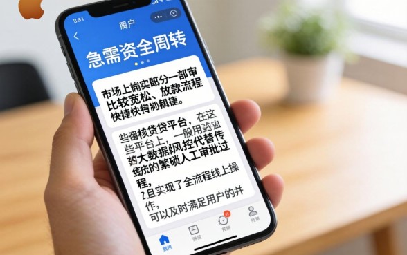 苹果手机网上可以借钱的平台，遴选五个可以借钱不用审核的app