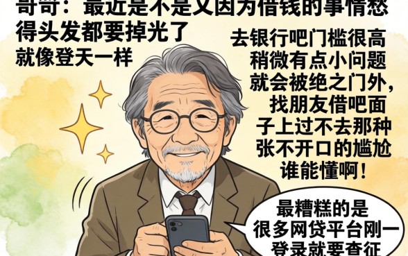 跟芝麻信用分不挂钩的网贷，深入剖析5个无视当前逾期无视征信的借款口子