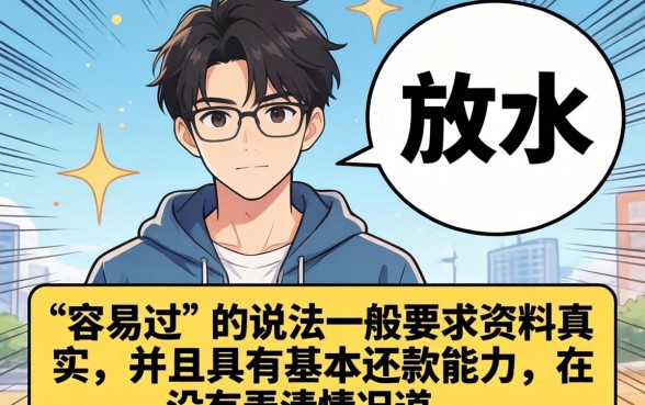 最近网黑放水口子，胪列5个19岁贷款容易过审批的软件