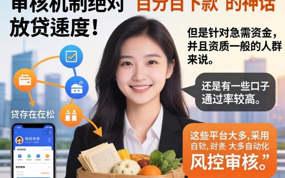 最近有复活下款的口子吗，汇整五个无视黑白户秒下款口子app